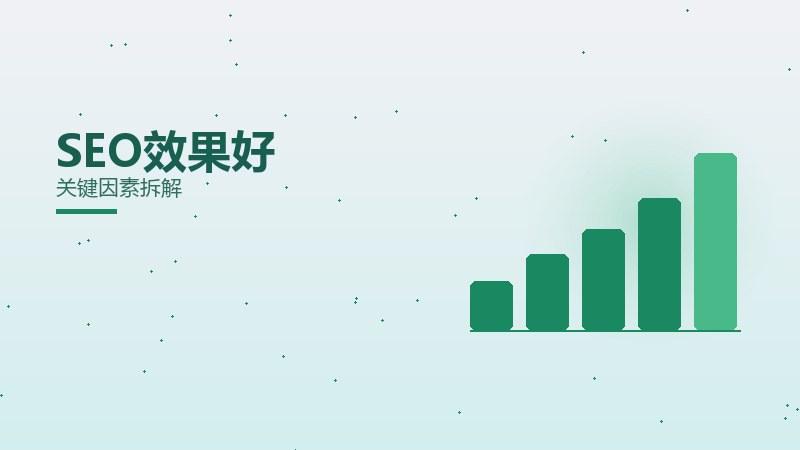 何故新闻源SEO效果好？关键因素拆解
