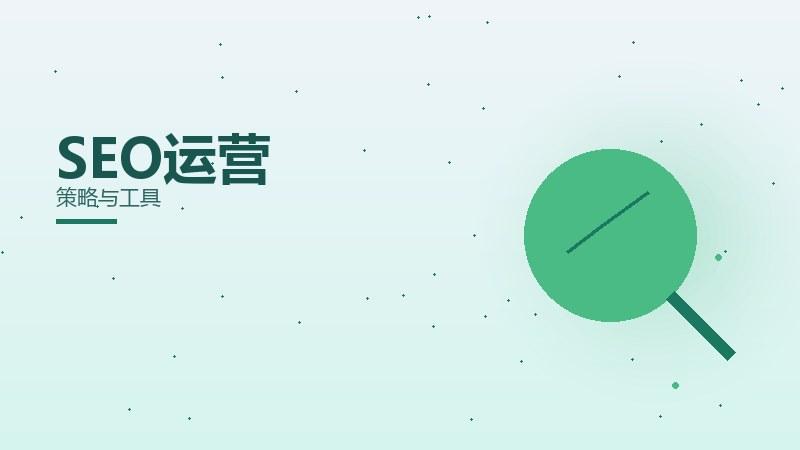 提升拼多多SEO运营？策略与工具