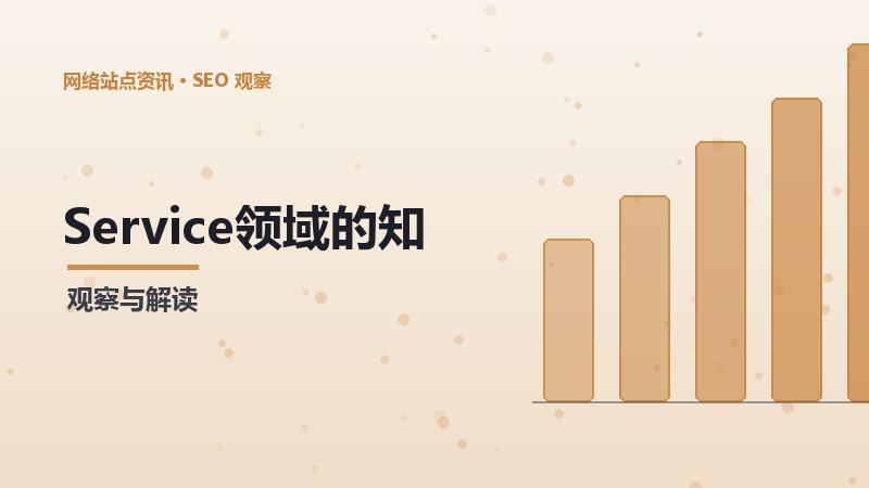 Service领域的知识蒸馏：经验与案例