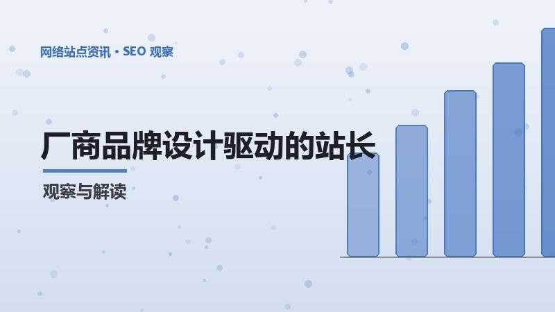 厂商品牌设计驱动的站长之家工具：方法与实践