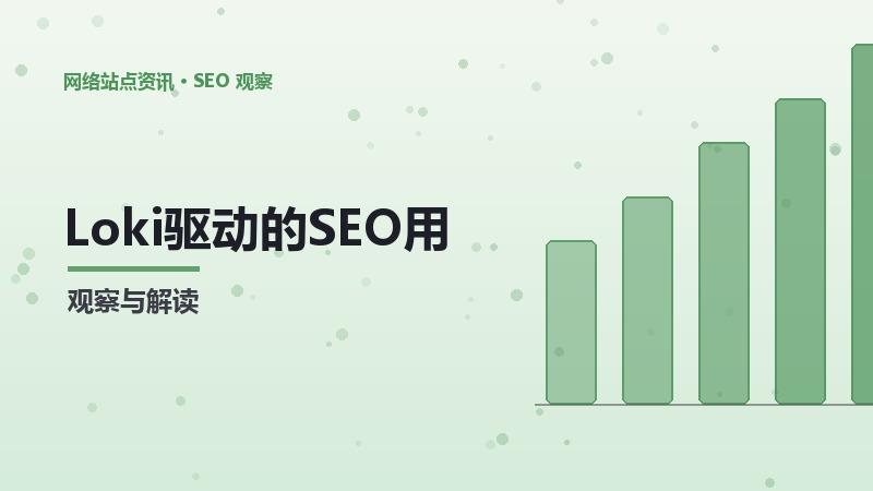 SEO用户流失