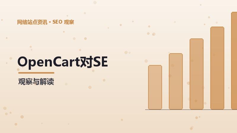 SEO页面访问